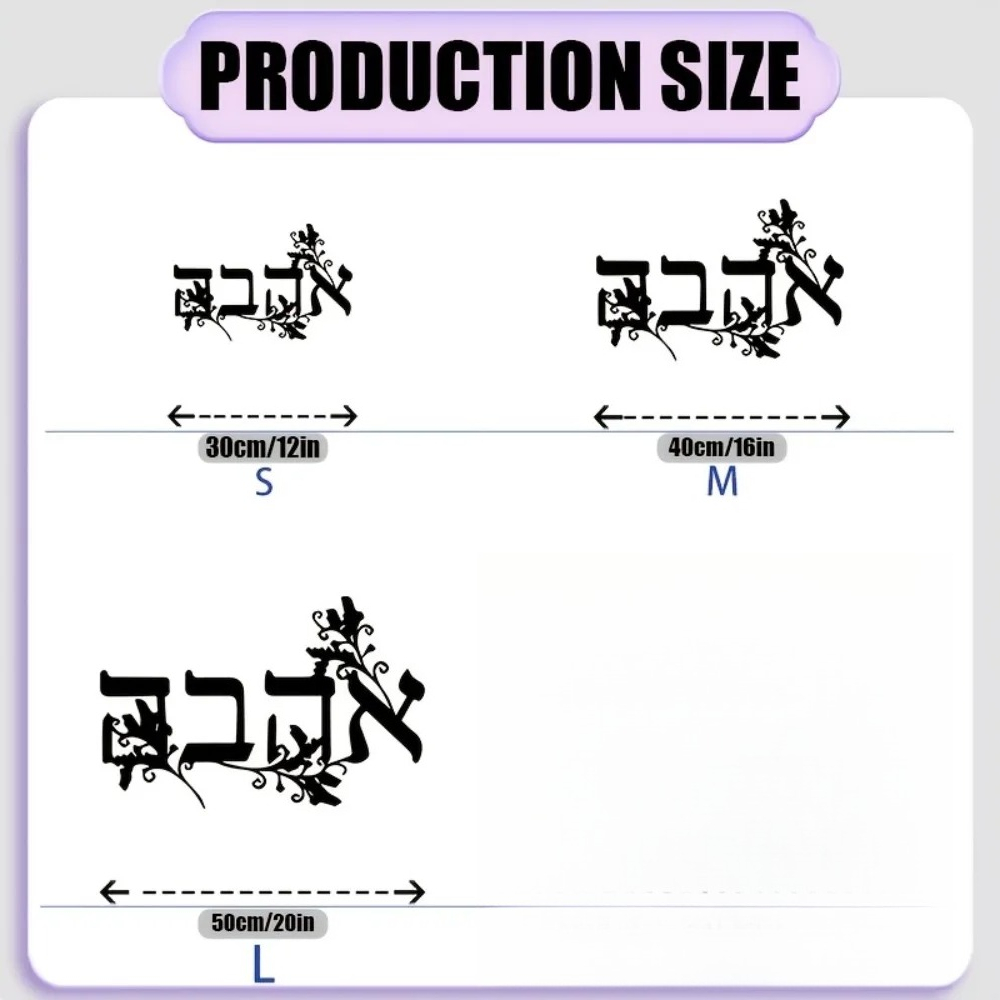 CIFBUY Iron Wall Art Hebrew Le - Art & Craft Paper For Kids 评论和价格